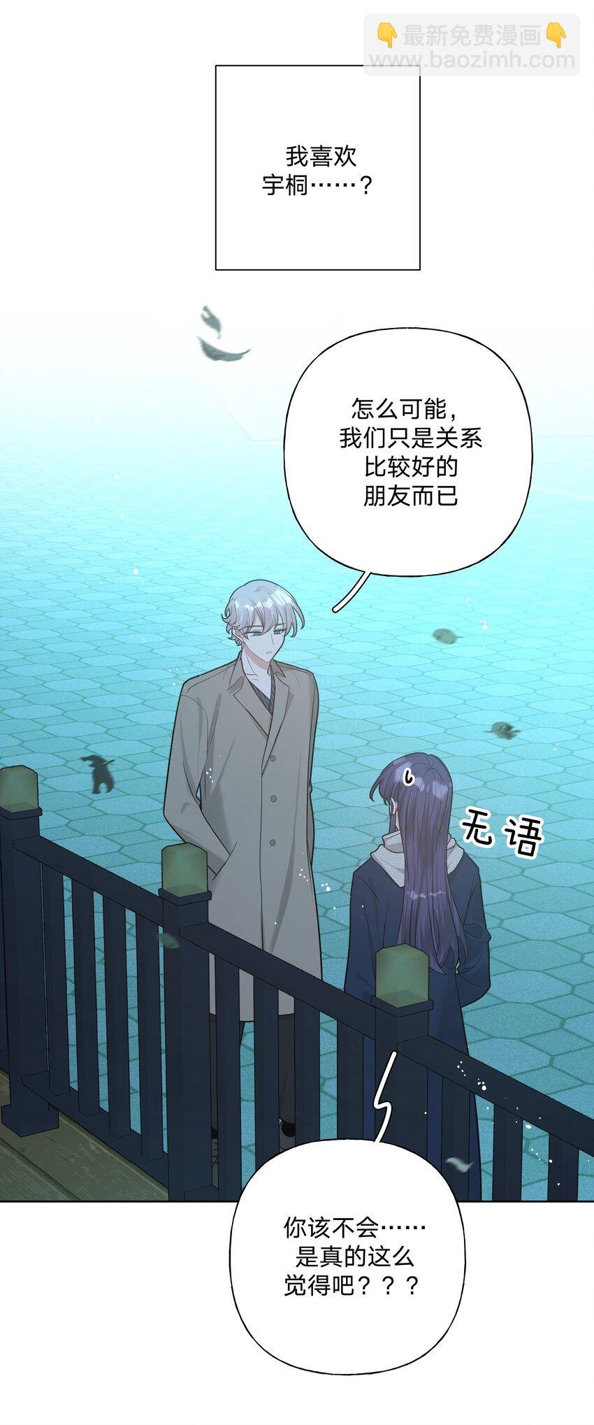 065 喜欢宇桐？