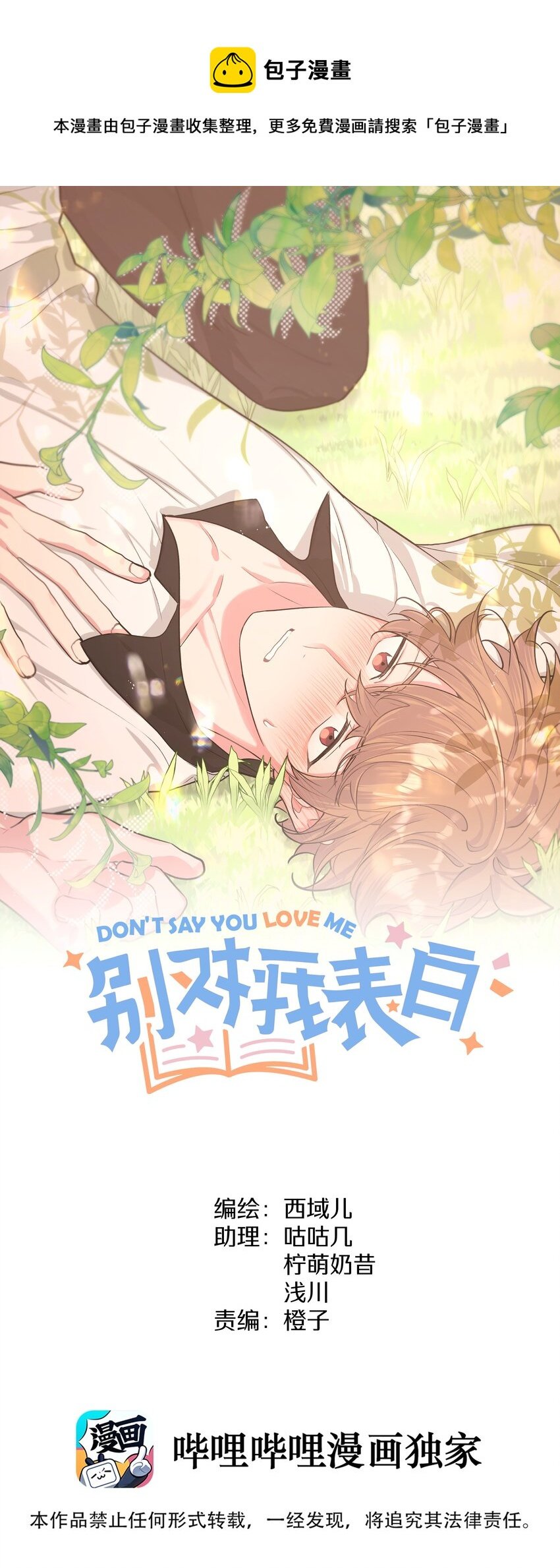 066 给你暖暖