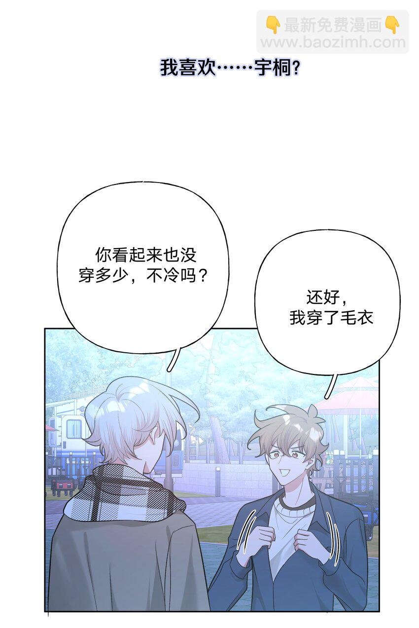 066 给你暖暖