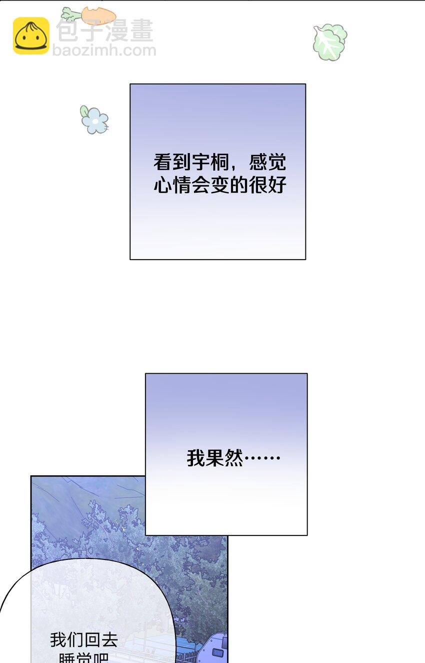 066 给你暖暖