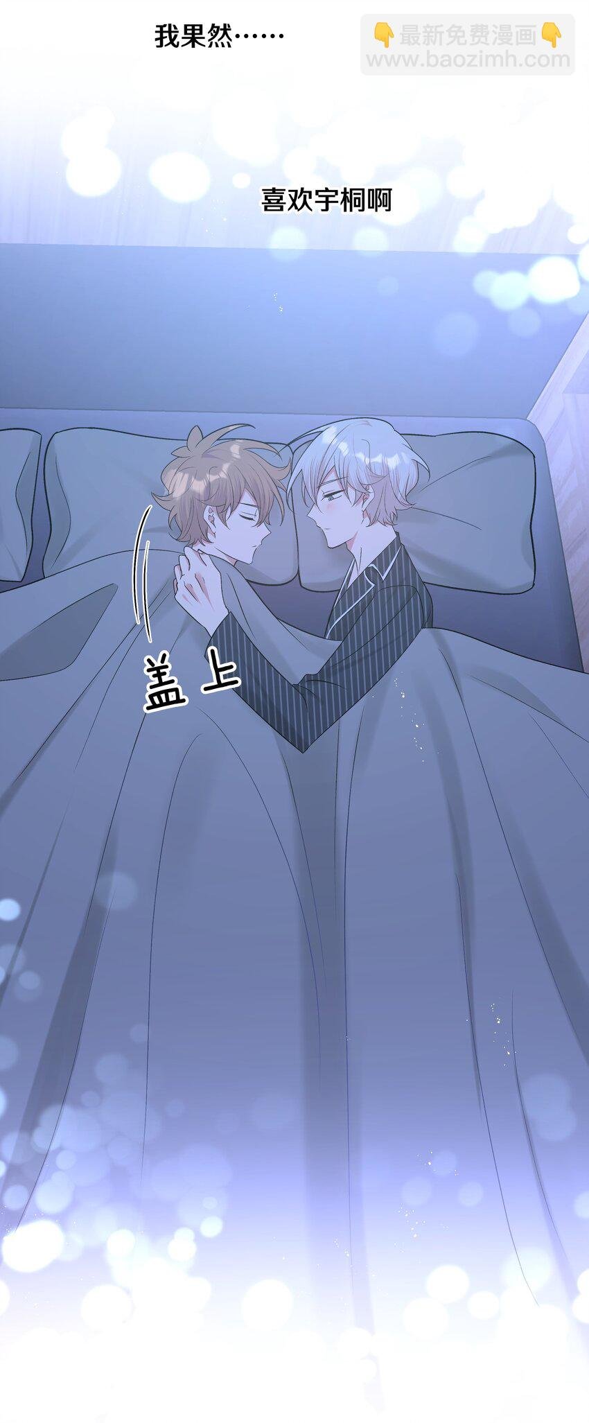 066 给你暖暖