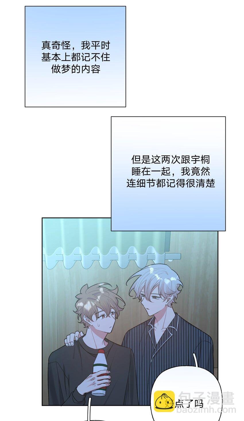 066 给你暖暖