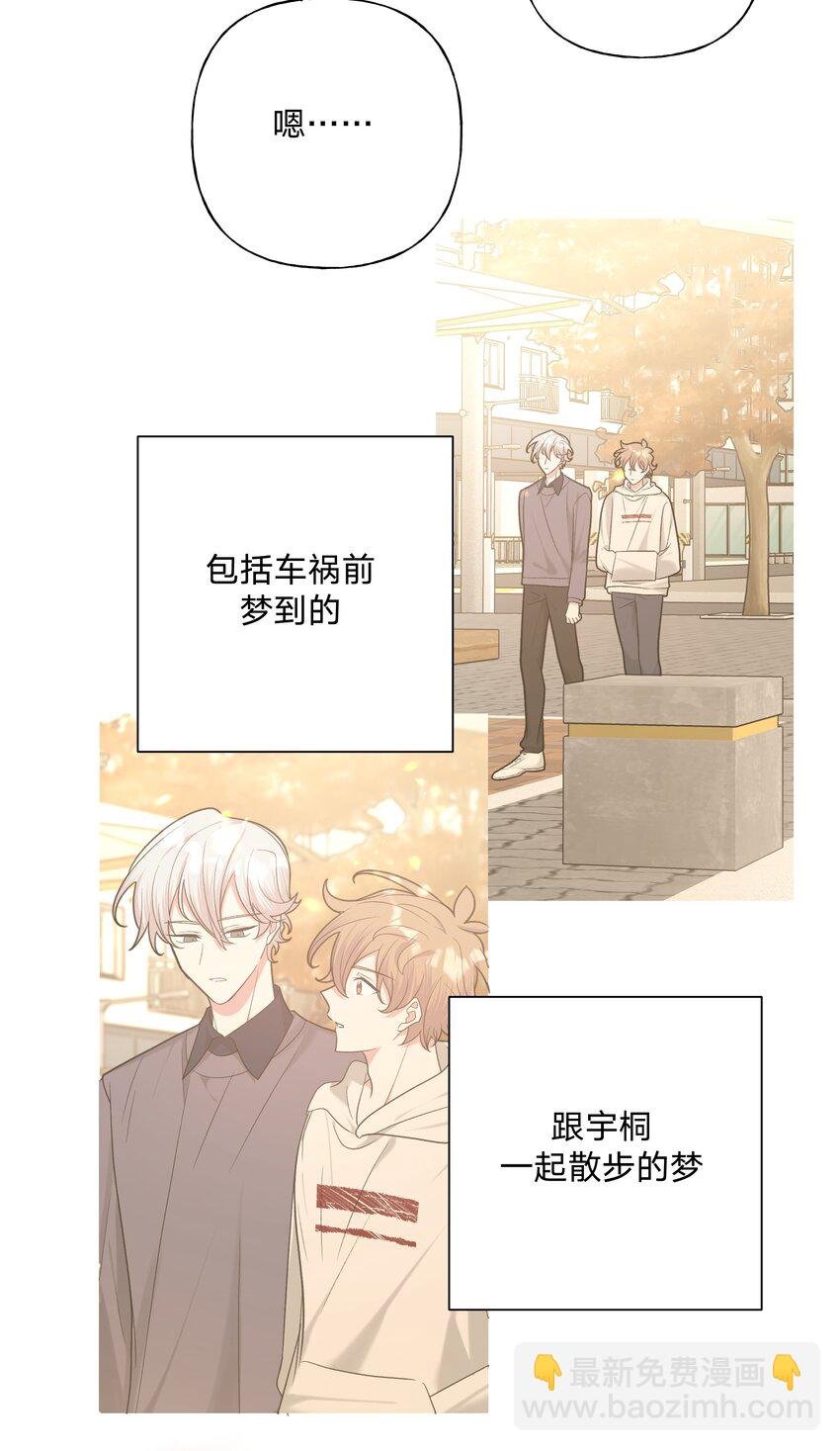 066 给你暖暖