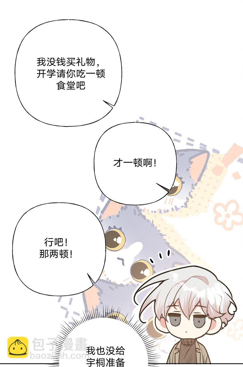 067 我也要