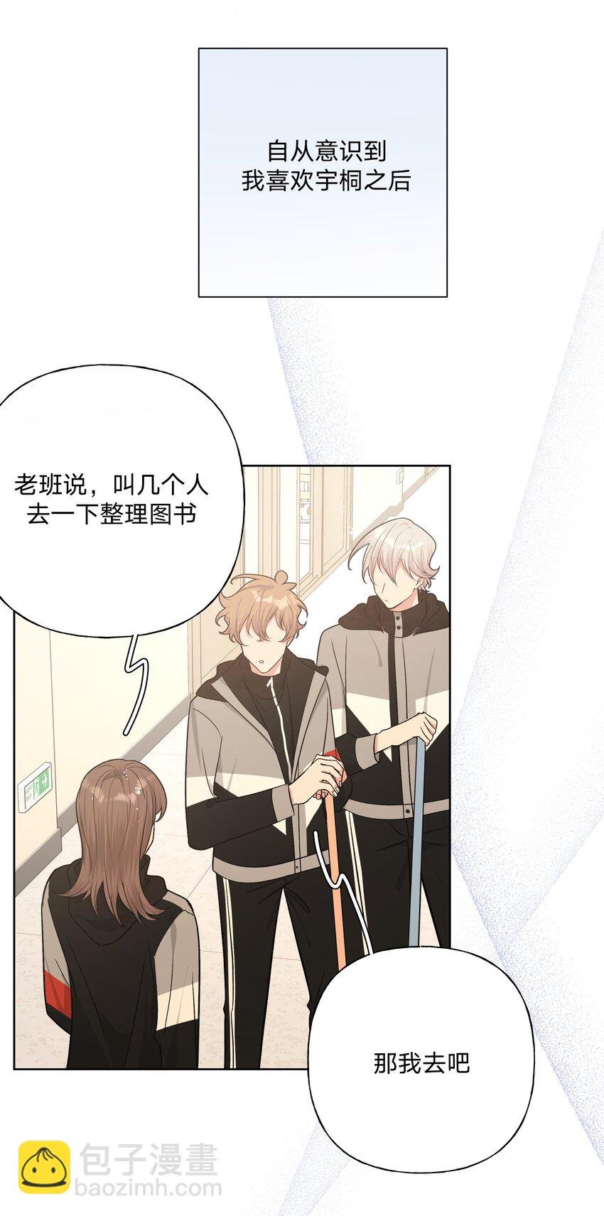 068 喜欢的感觉