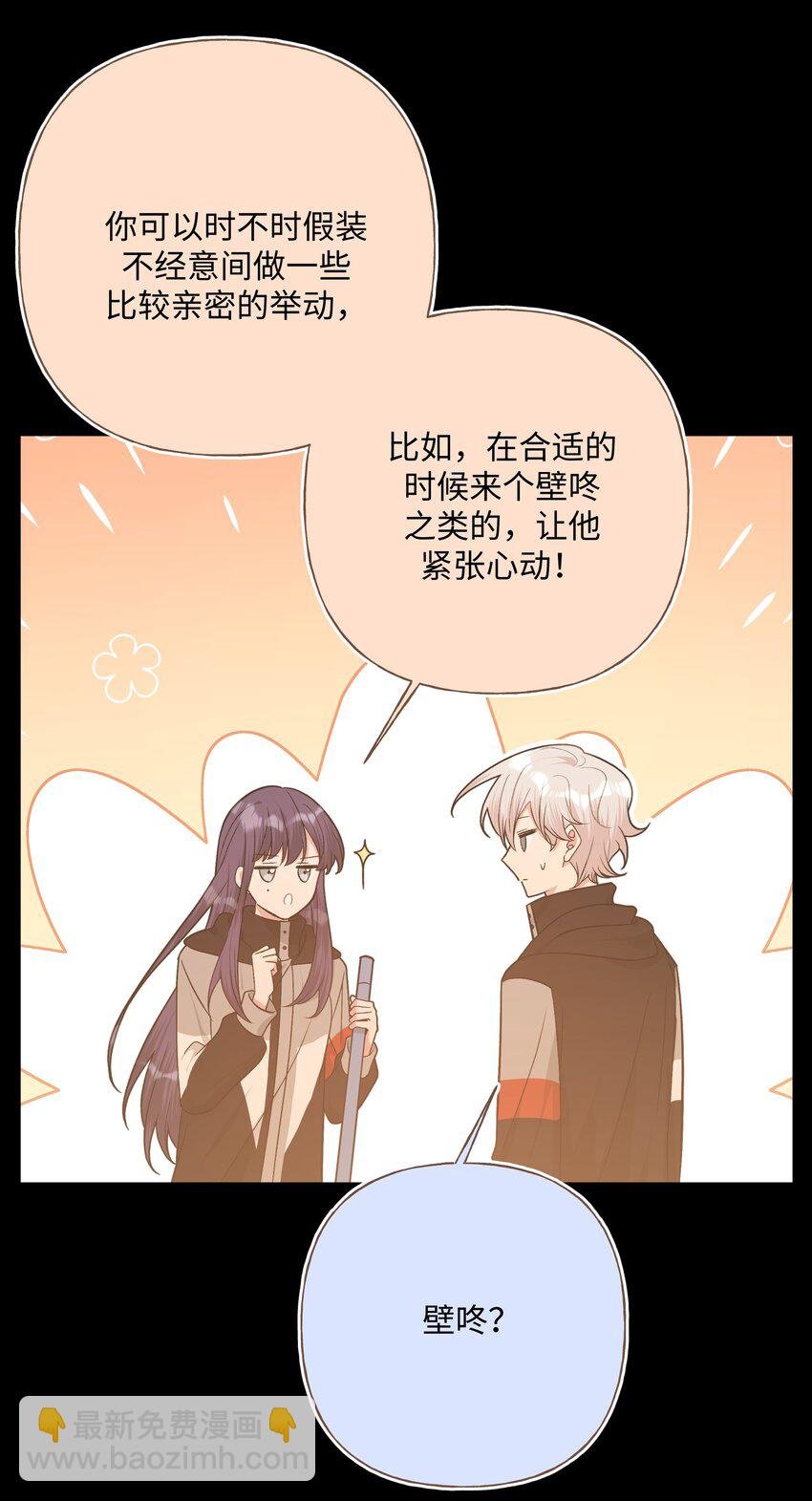 070 壁咚