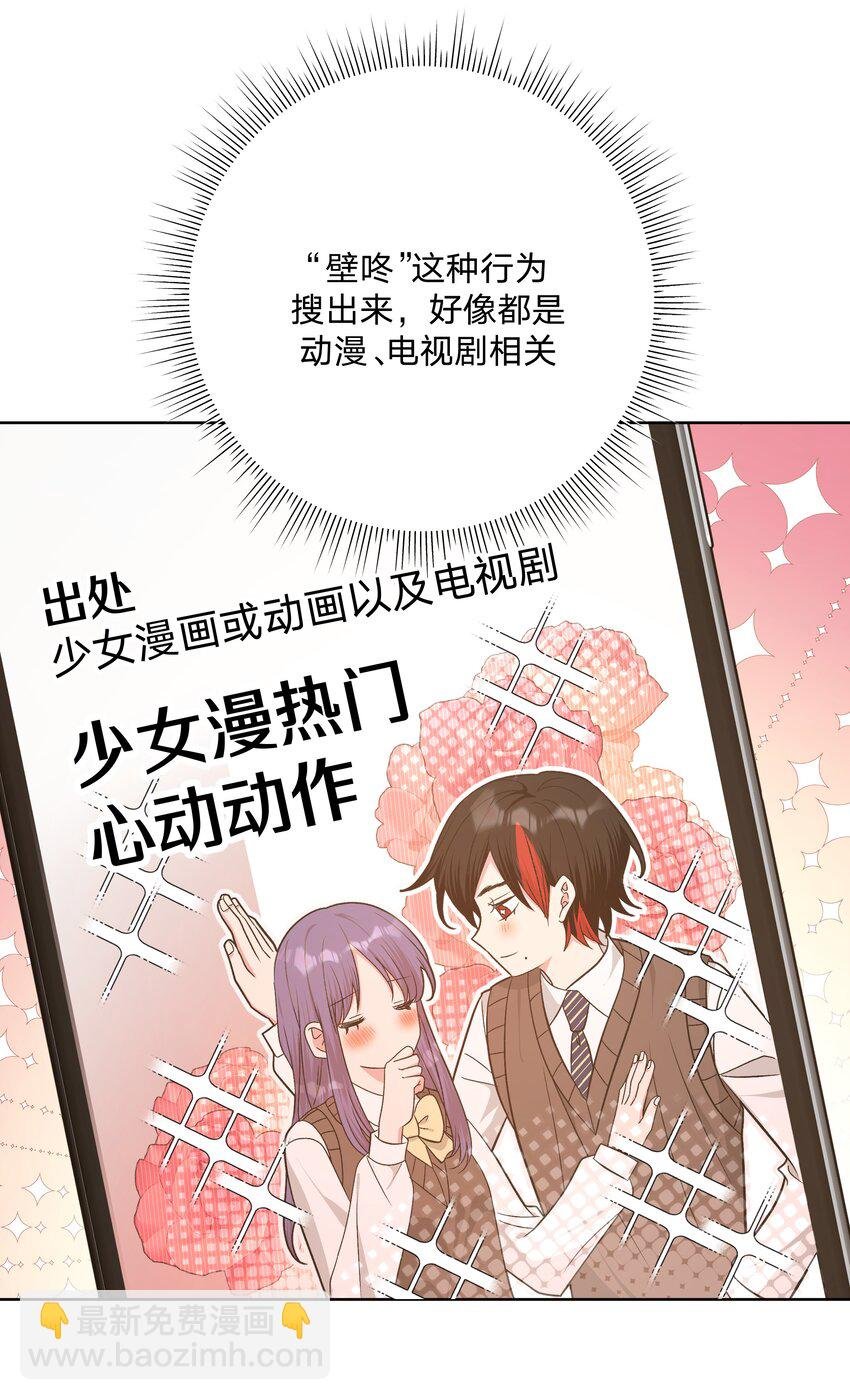 070 壁咚
