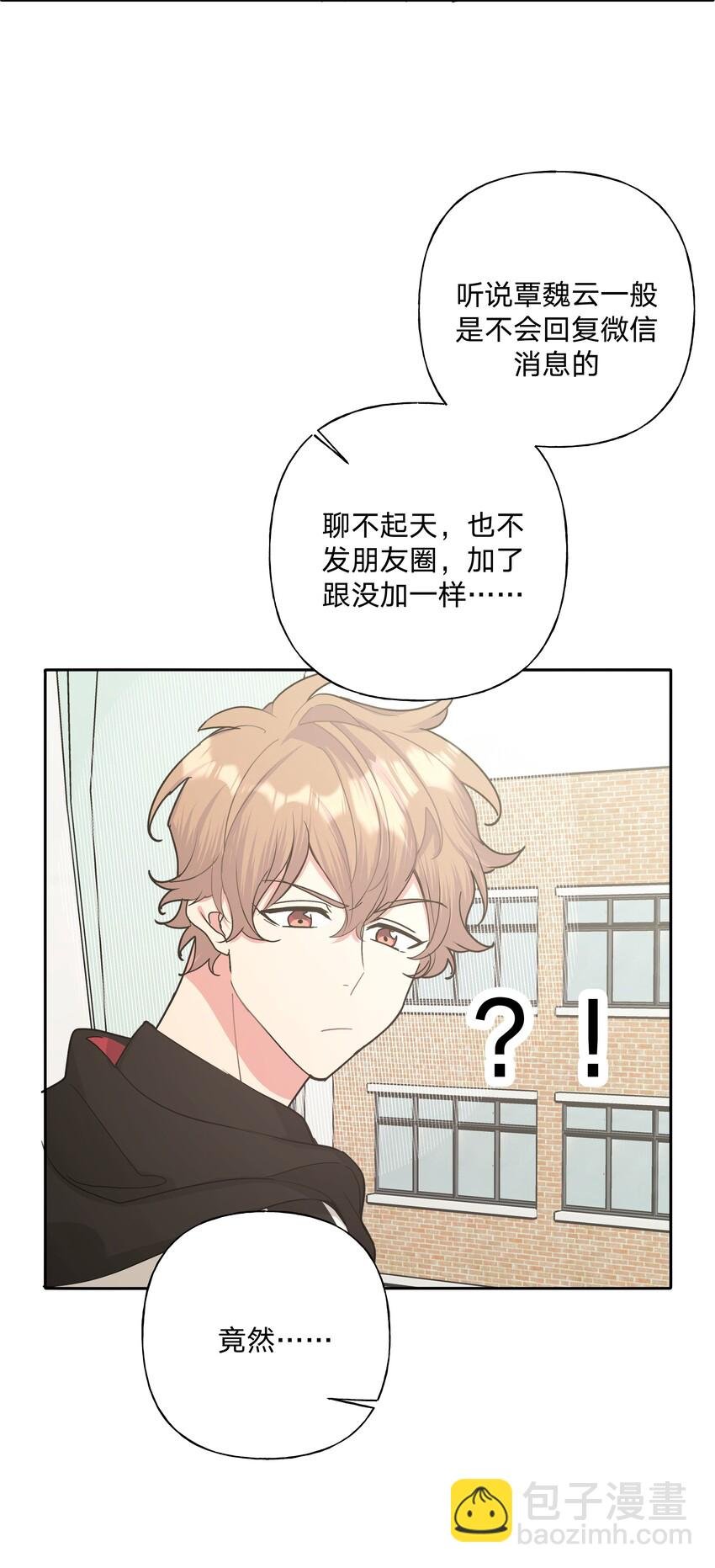 007 会不会回我消息呢？
