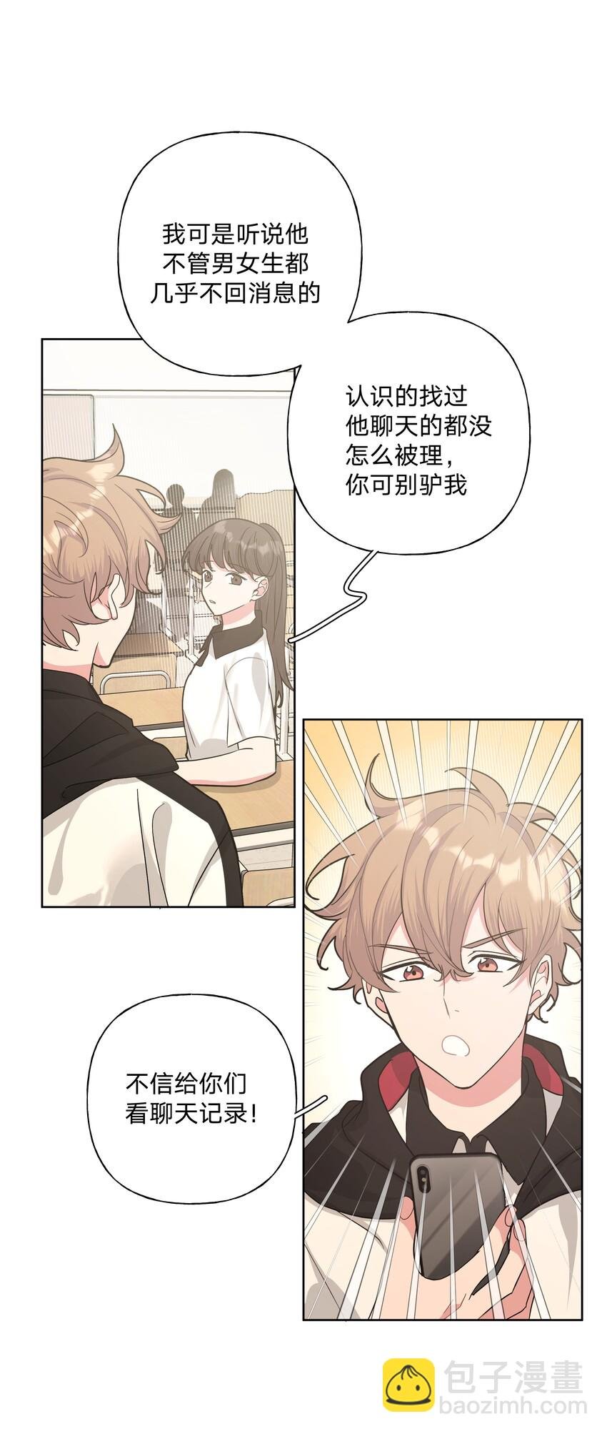 007 会不会回我消息呢？
