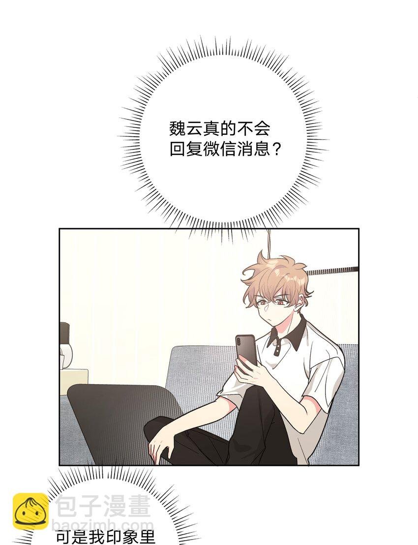 007 会不会回我消息呢？