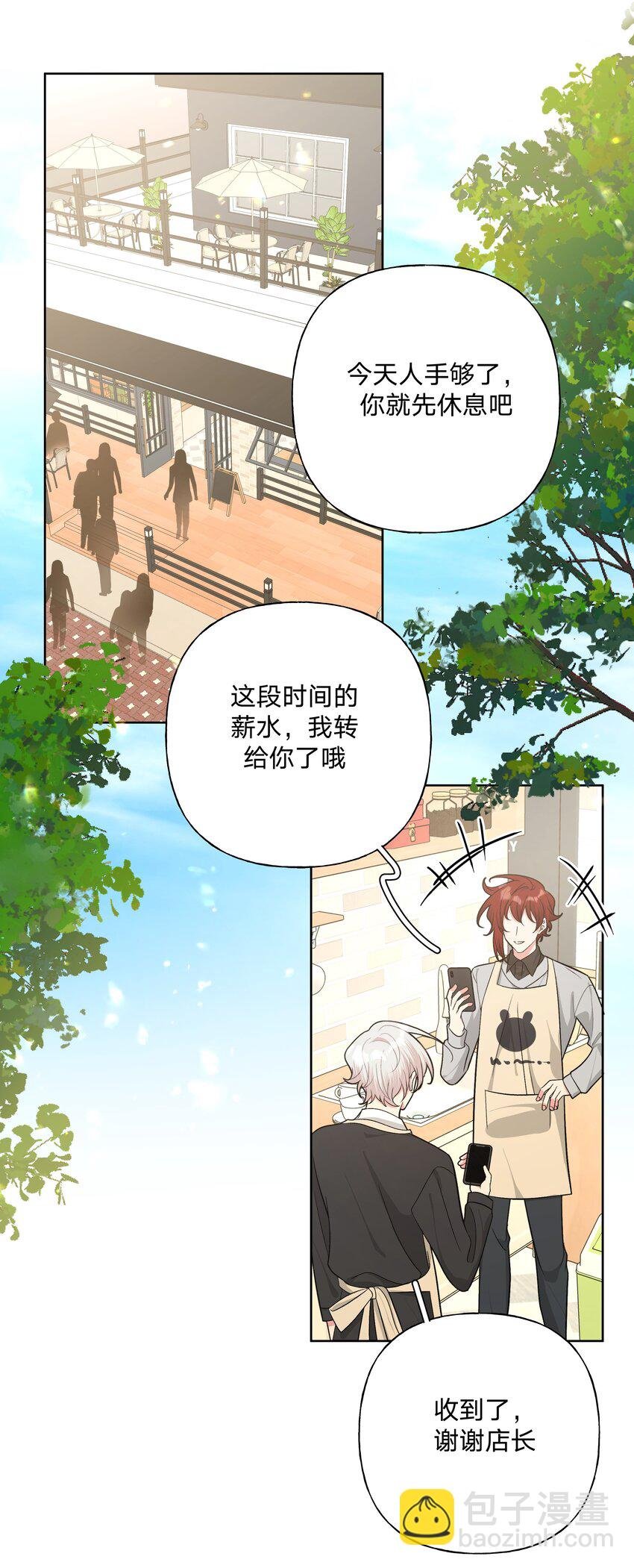 071 救美