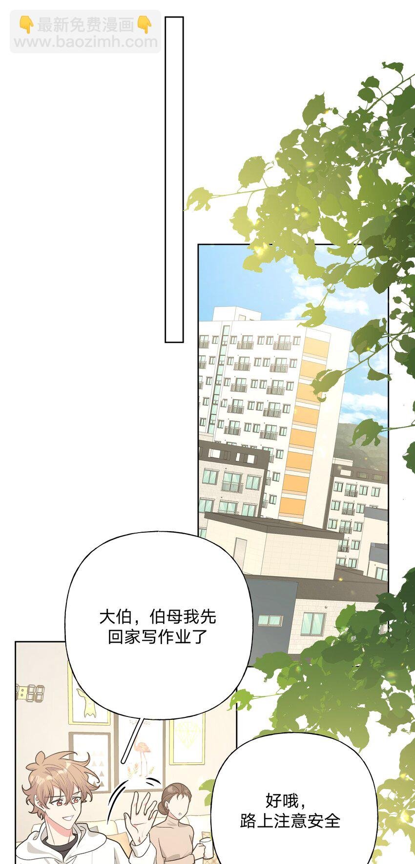 071 救美
