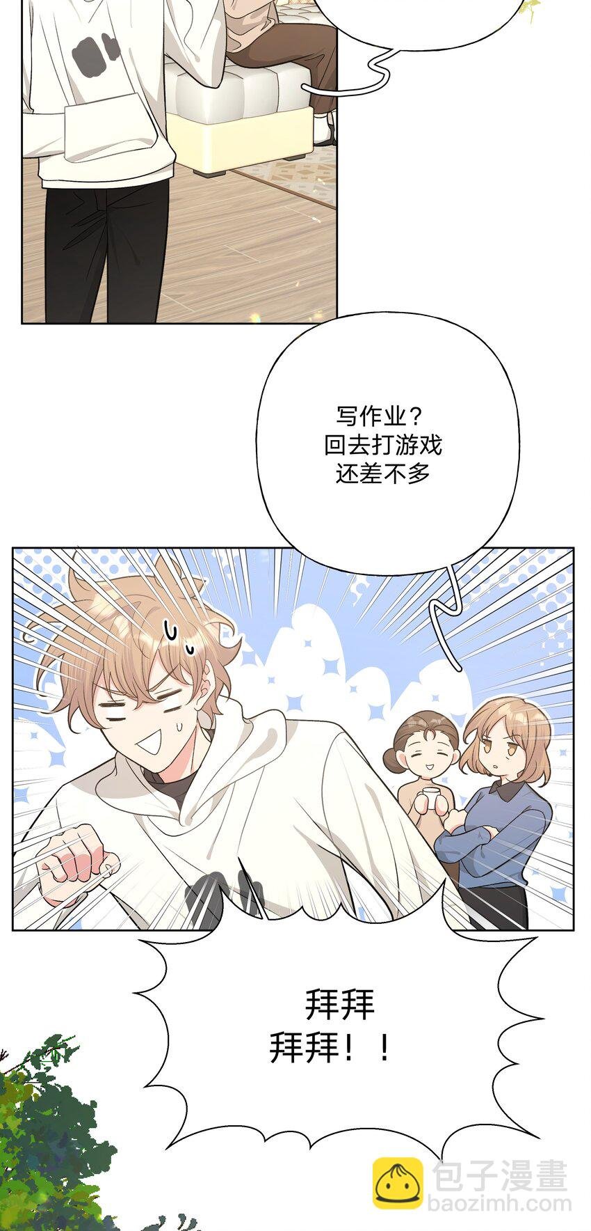 071 救美