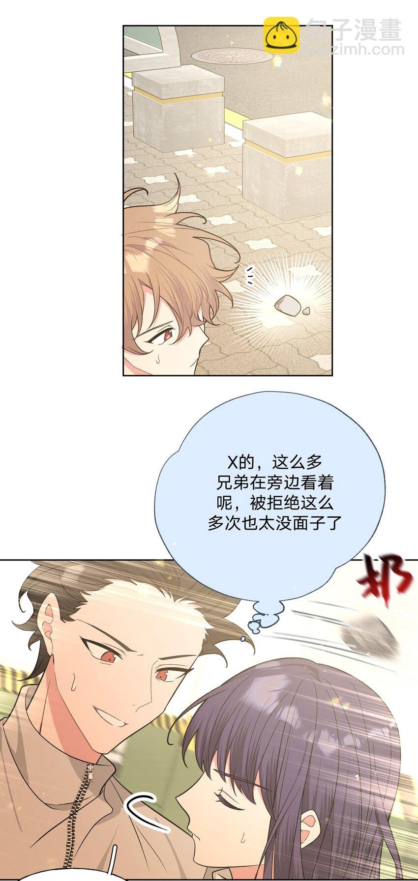 071 救美