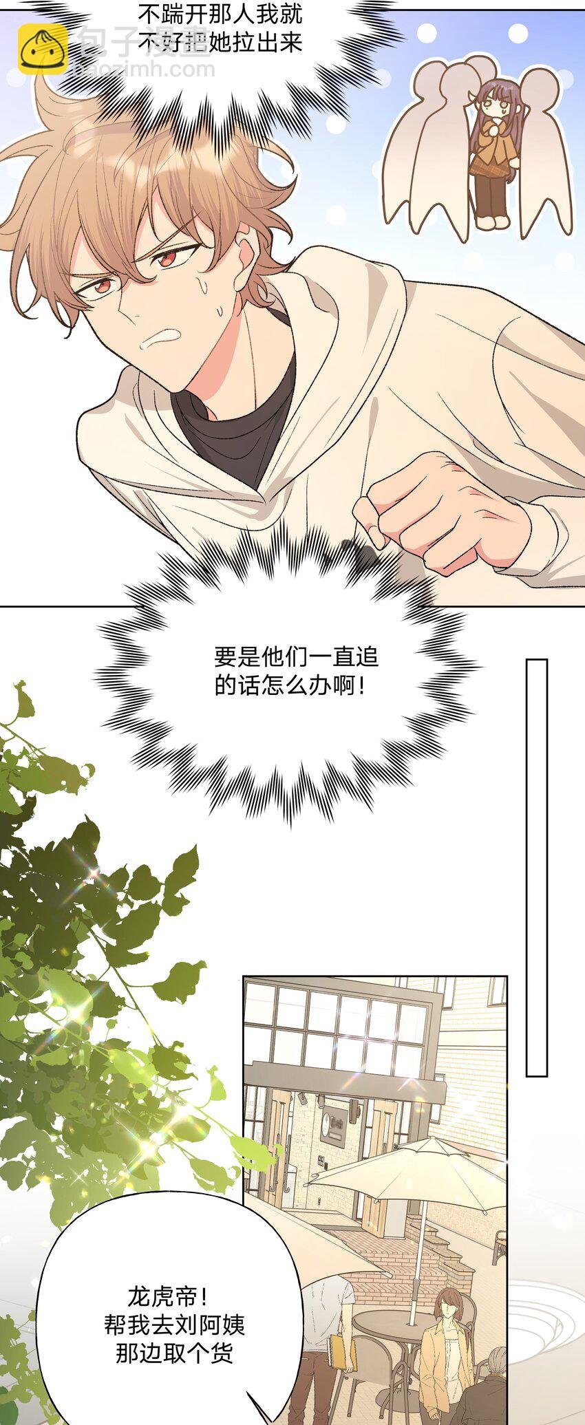 071 救美