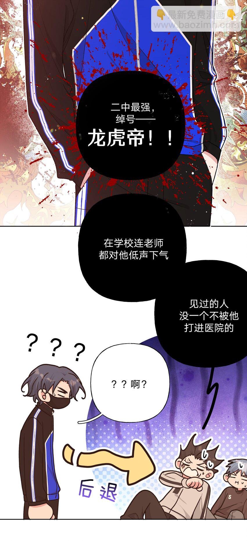 072 不用逃