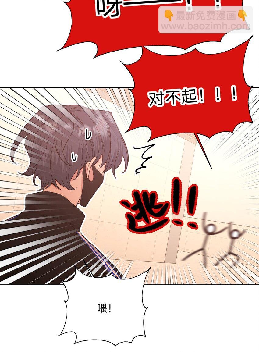 072 不用逃