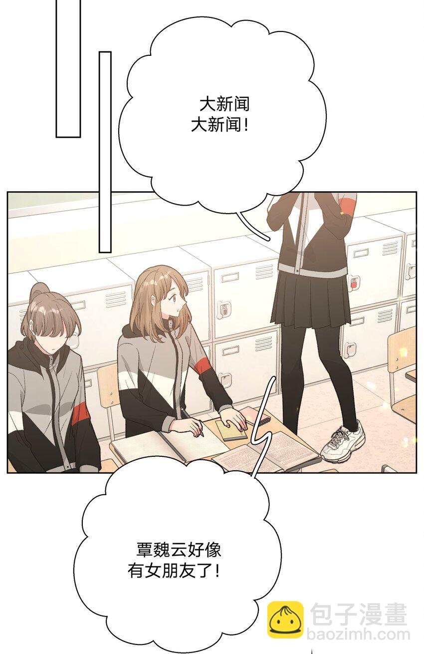 074 魏云的女朋友？