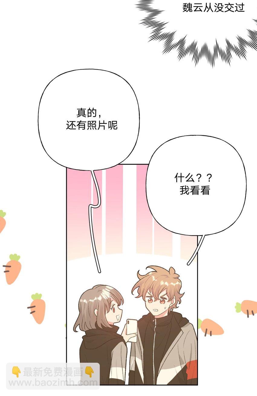 074 魏云的女朋友？