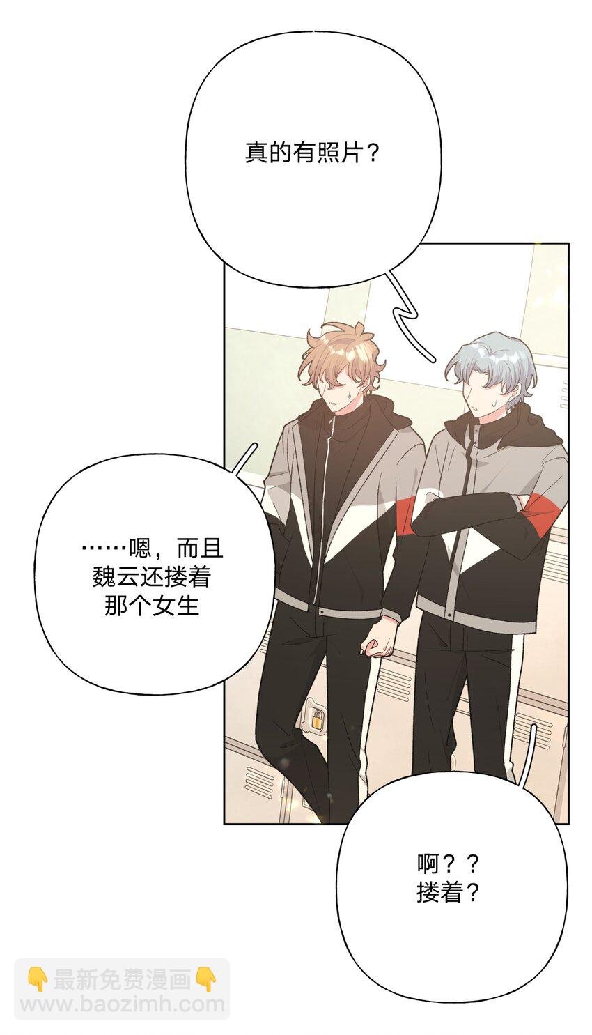074 魏云的女朋友？