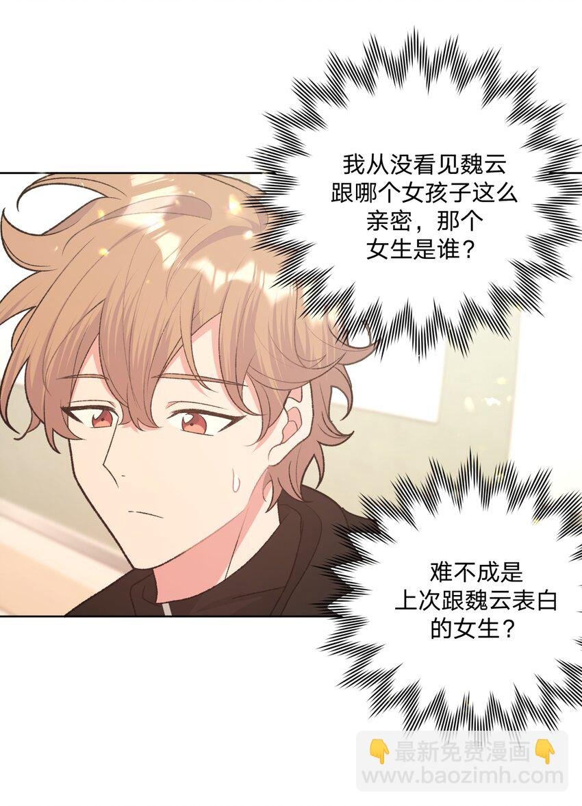 074 魏云的女朋友？