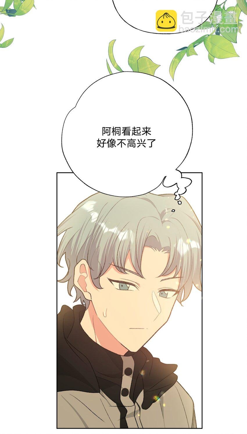 074 魏云的女朋友？