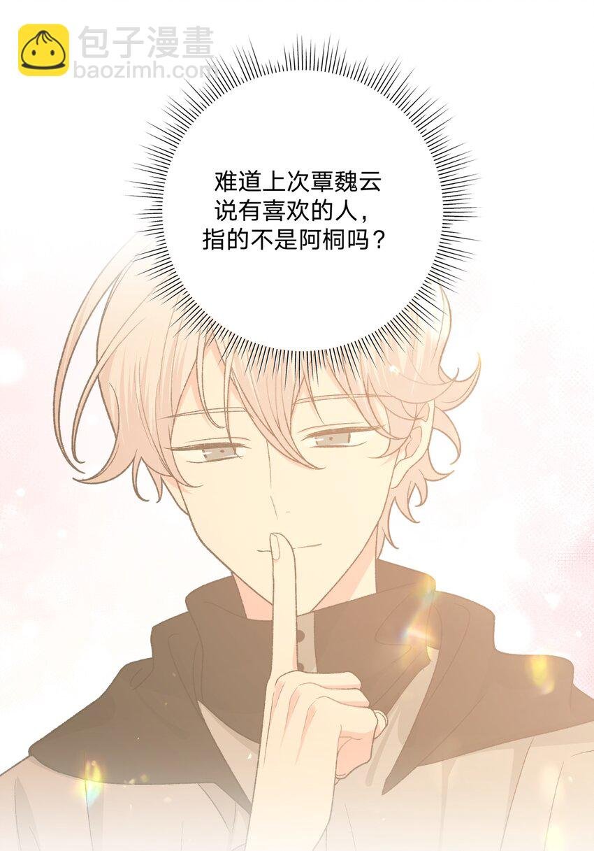 074 魏云的女朋友？