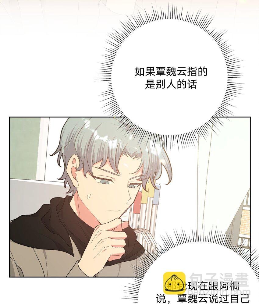 074 魏云的女朋友？
