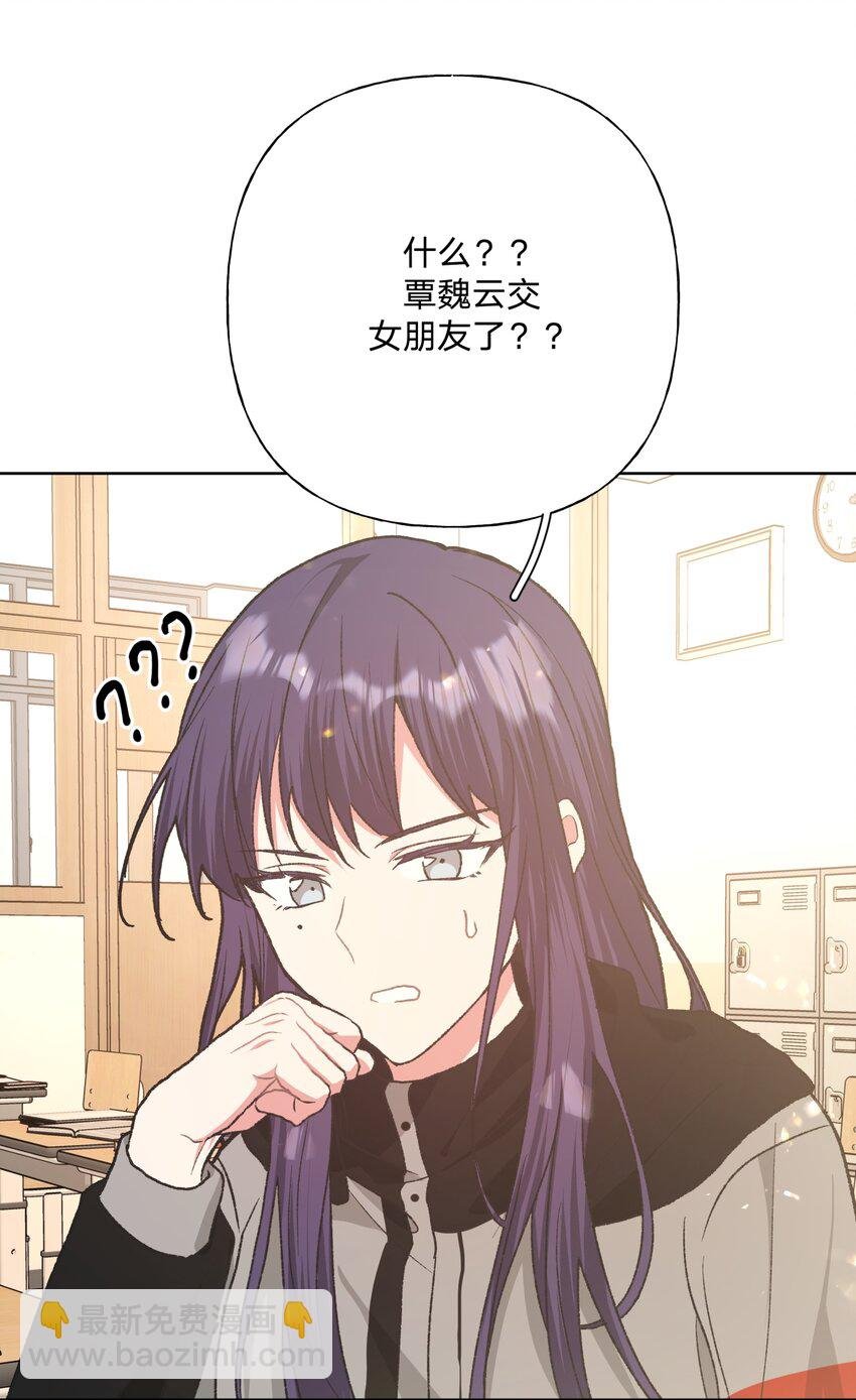 074 魏云的女朋友？