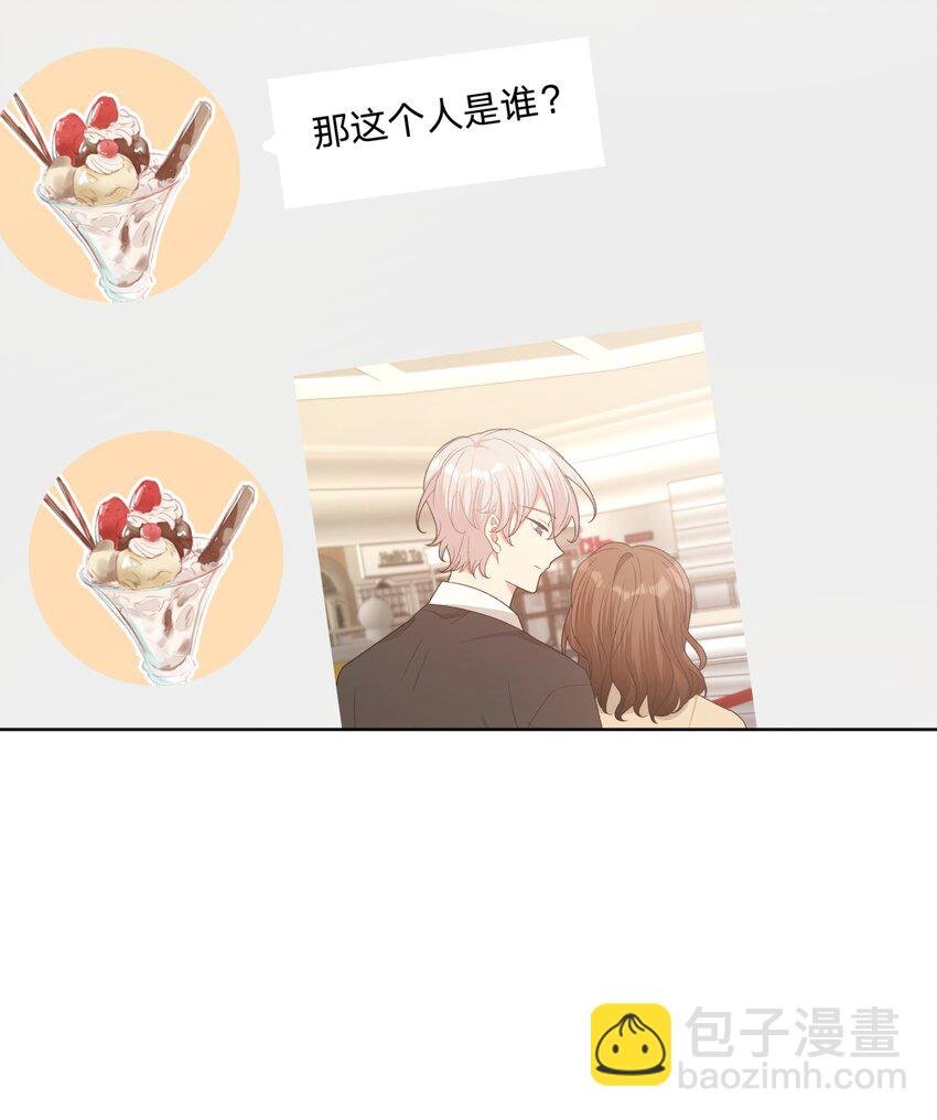 074 魏云的女朋友？