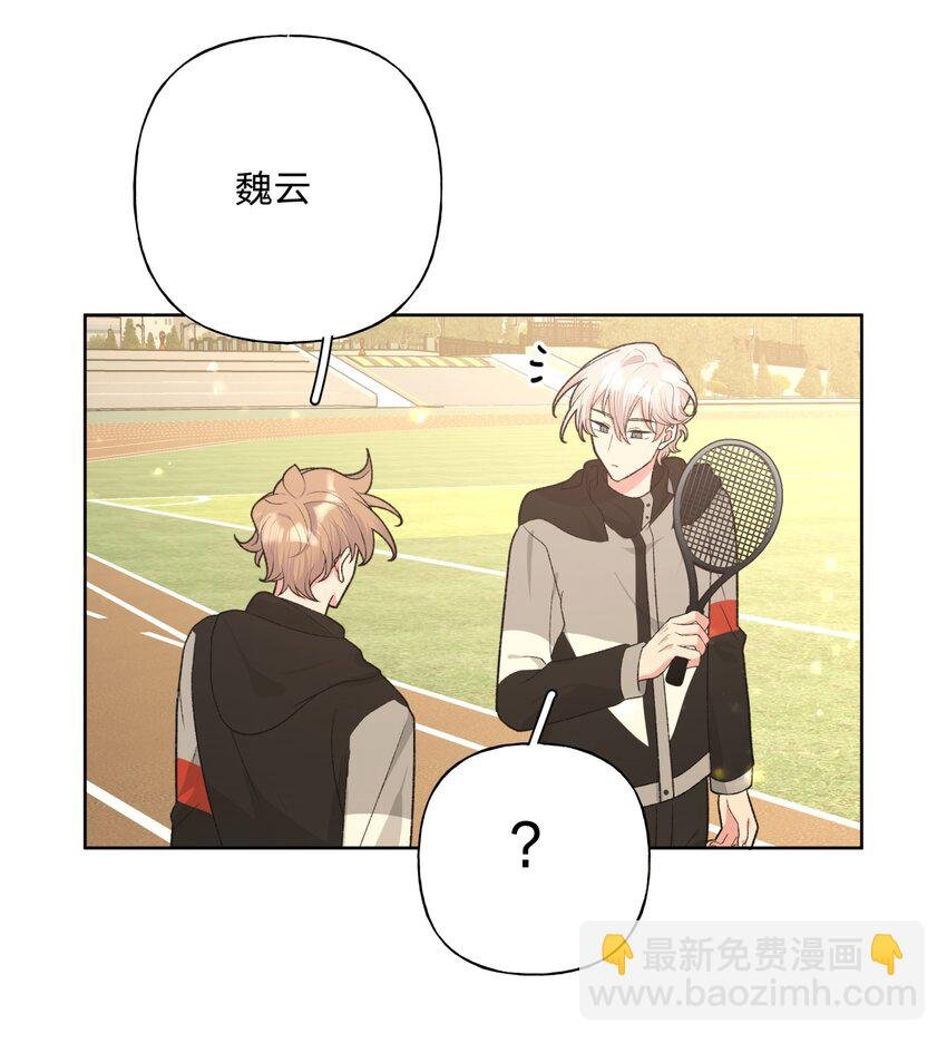 074 魏云的女朋友？