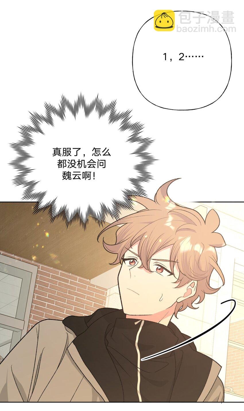 074 魏云的女朋友？