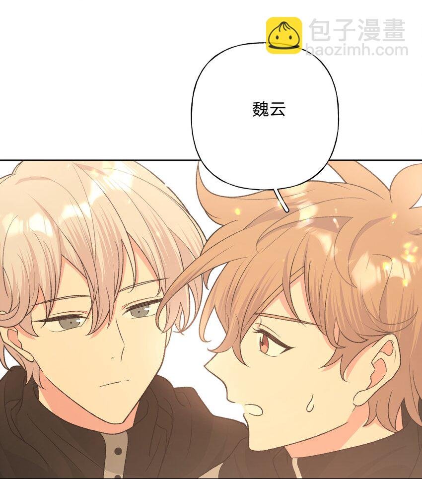 074 魏云的女朋友？