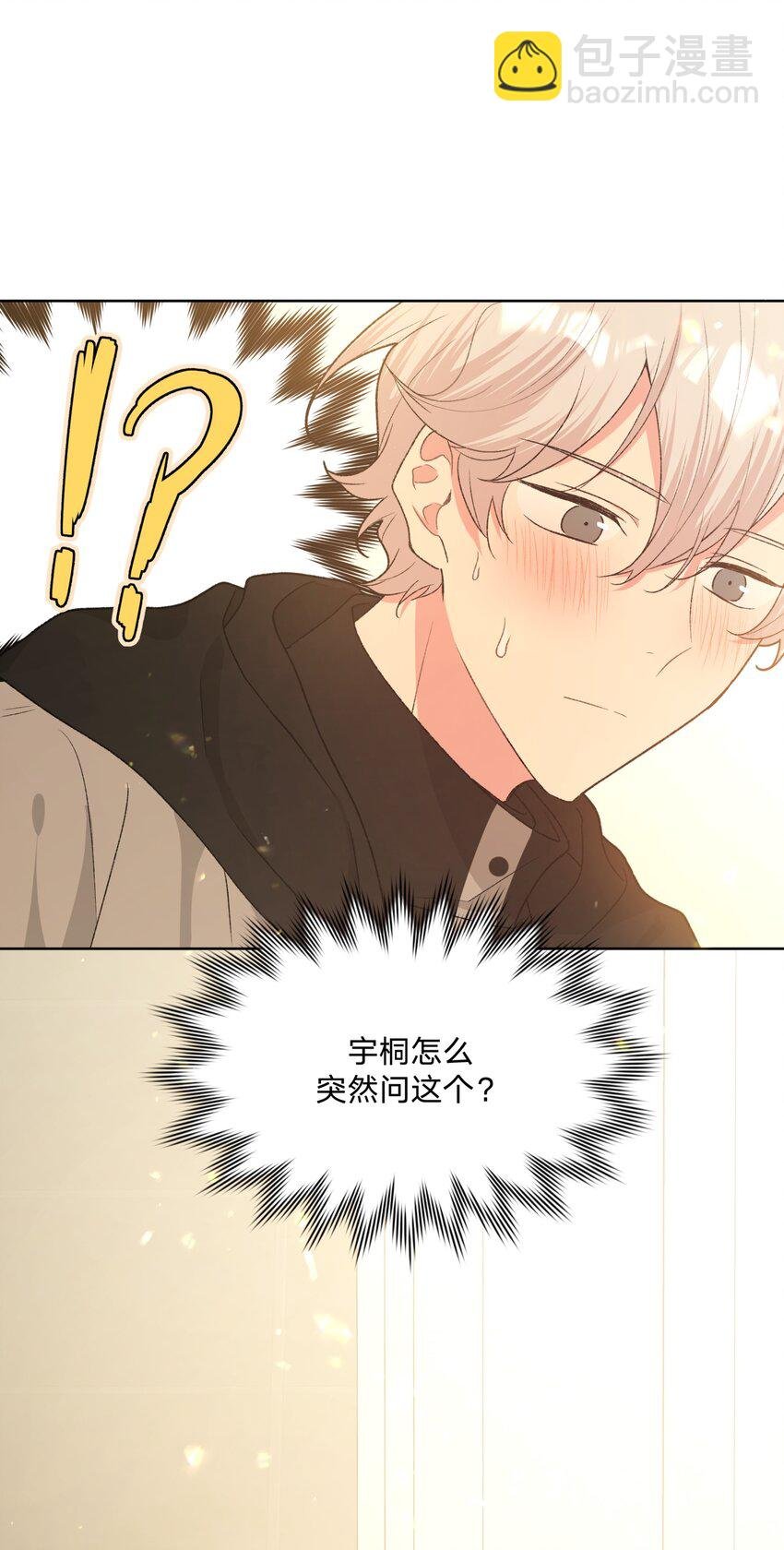 074 魏云的女朋友？