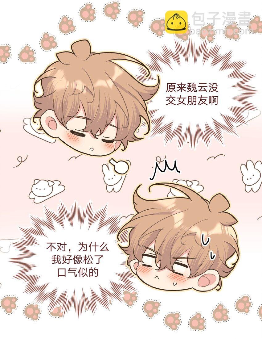 075 拜托你帮帮我
