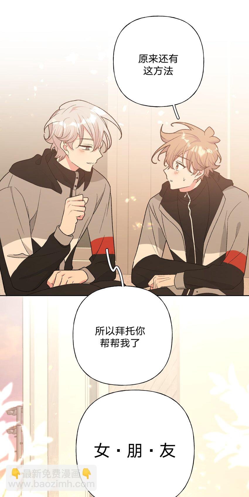 075 拜托你帮帮我