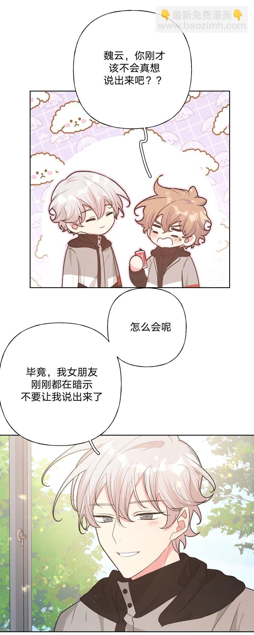 076 给你做饭