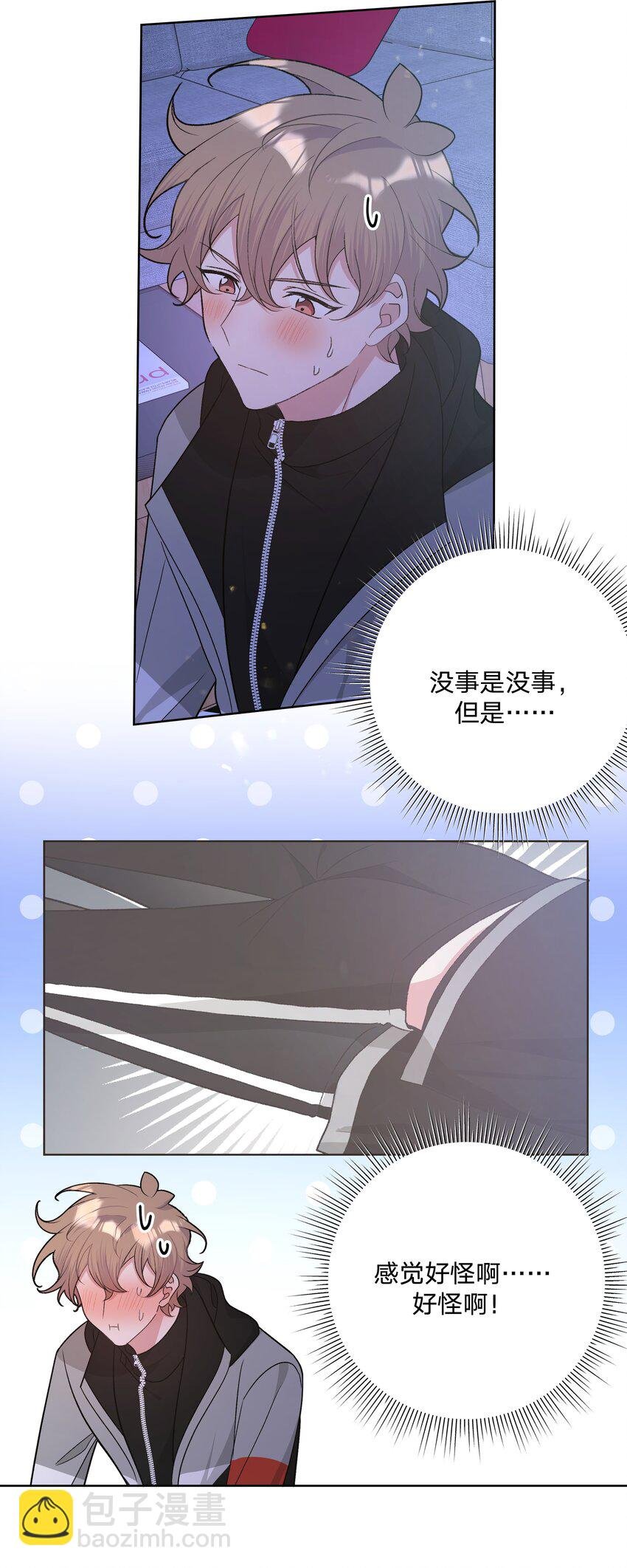 077 心里怪怪的