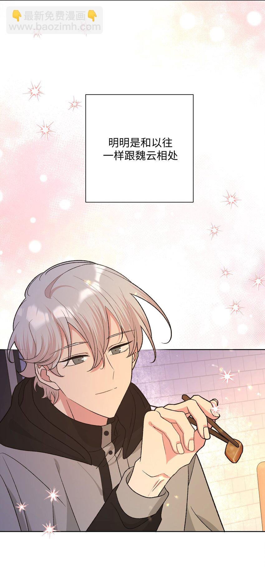 077 心里怪怪的