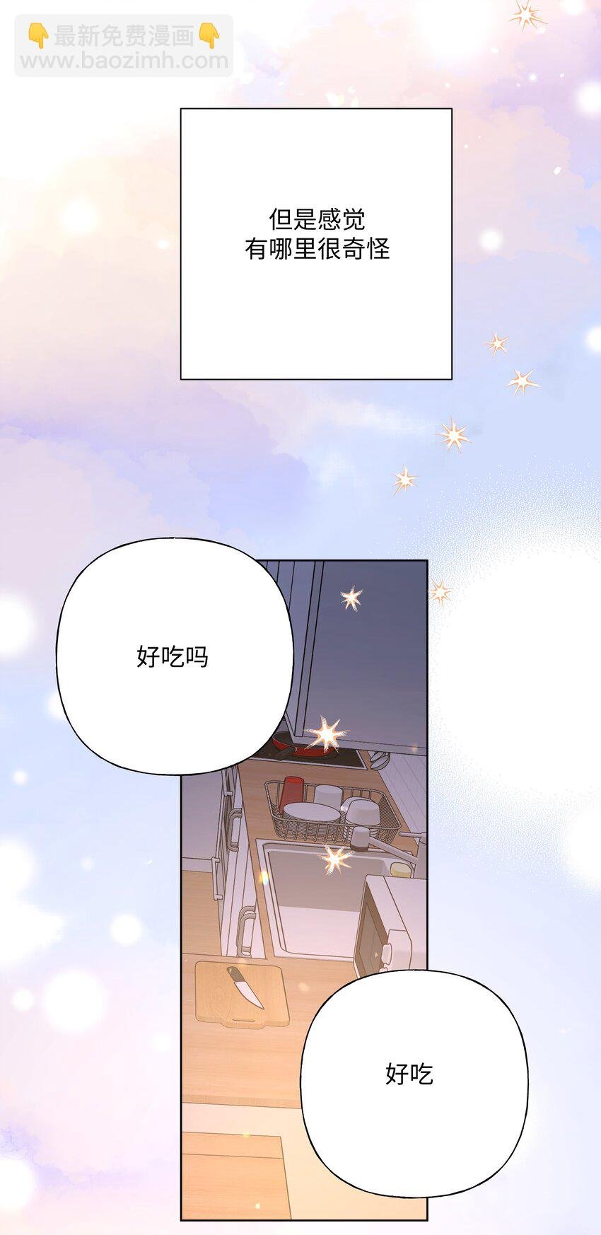 077 心里怪怪的