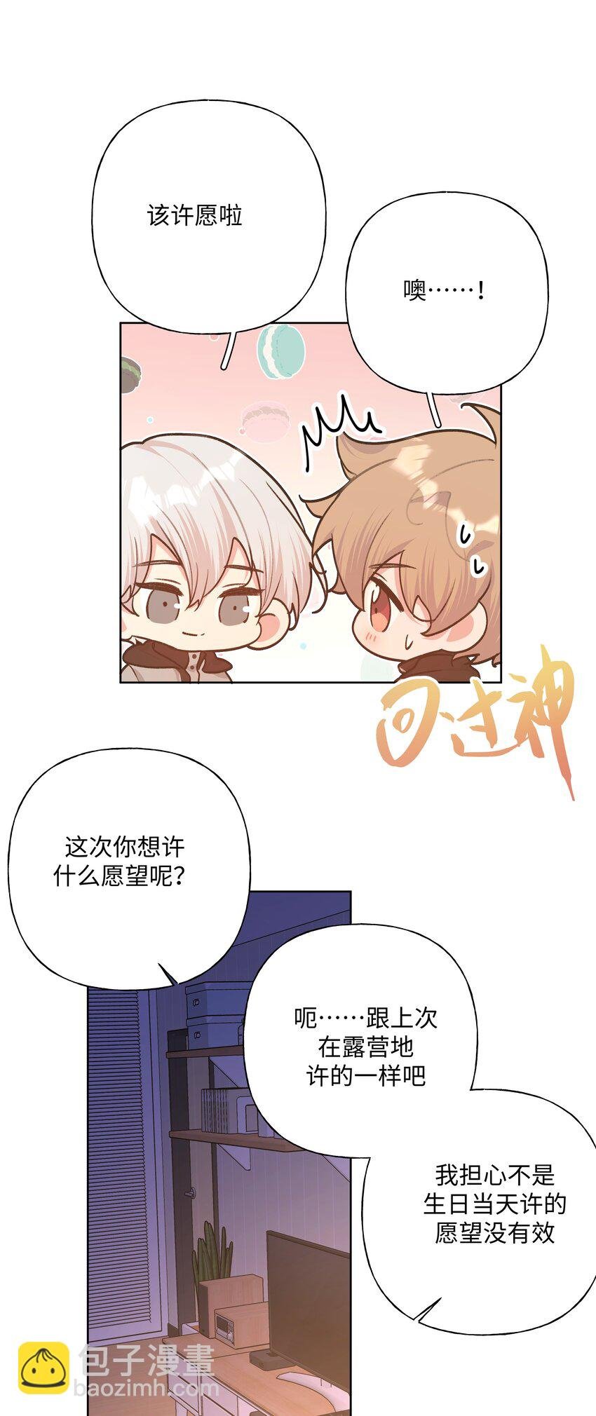 077 心里怪怪的