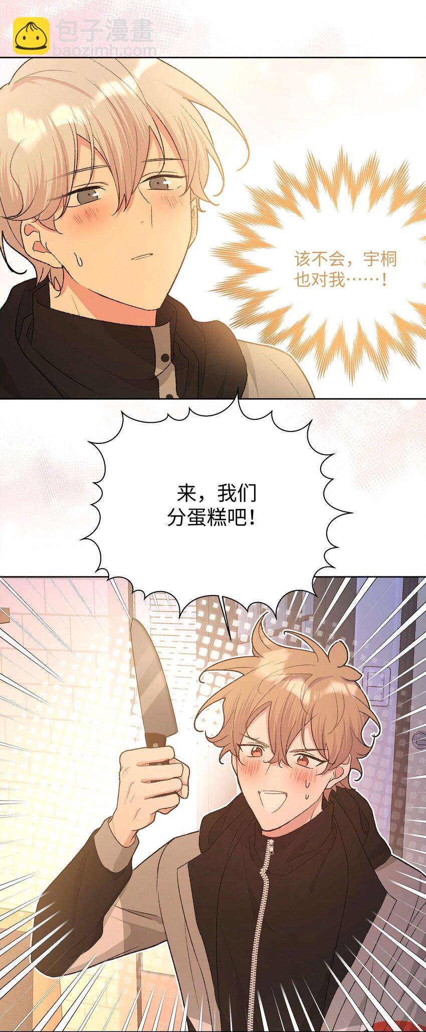 077 心里怪怪的