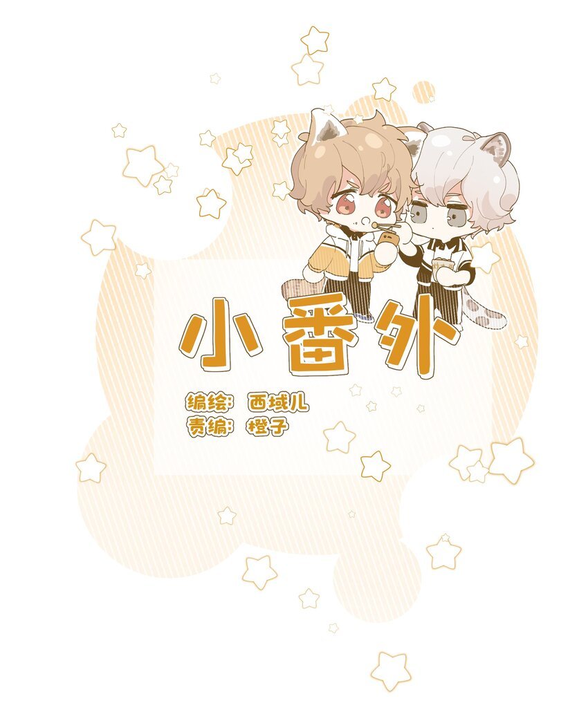 小番外 生日礼物