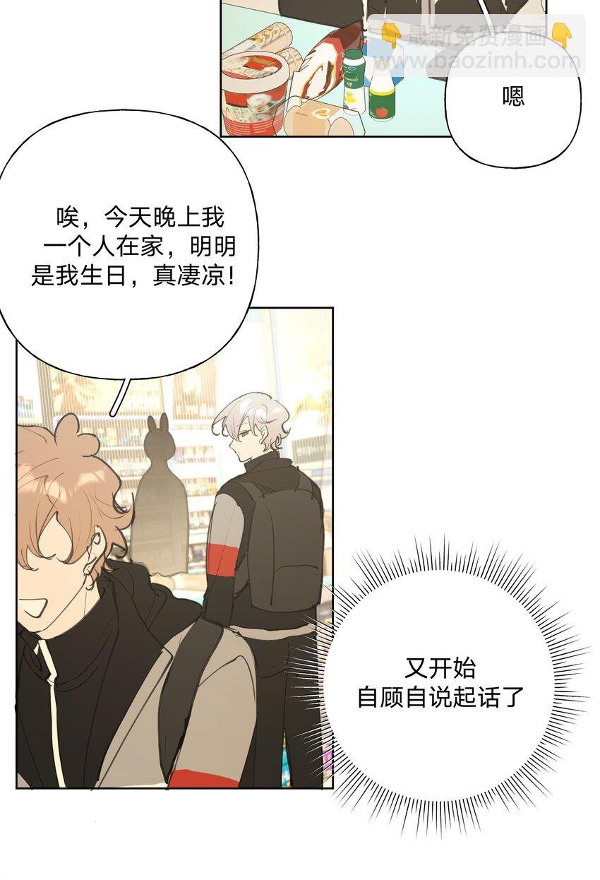 小番外 生日礼物