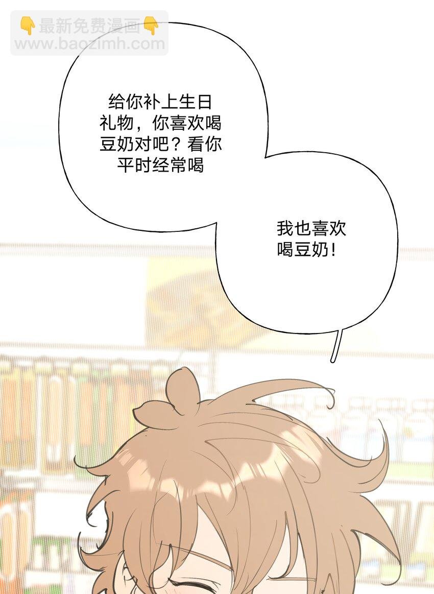 小番外 生日礼物