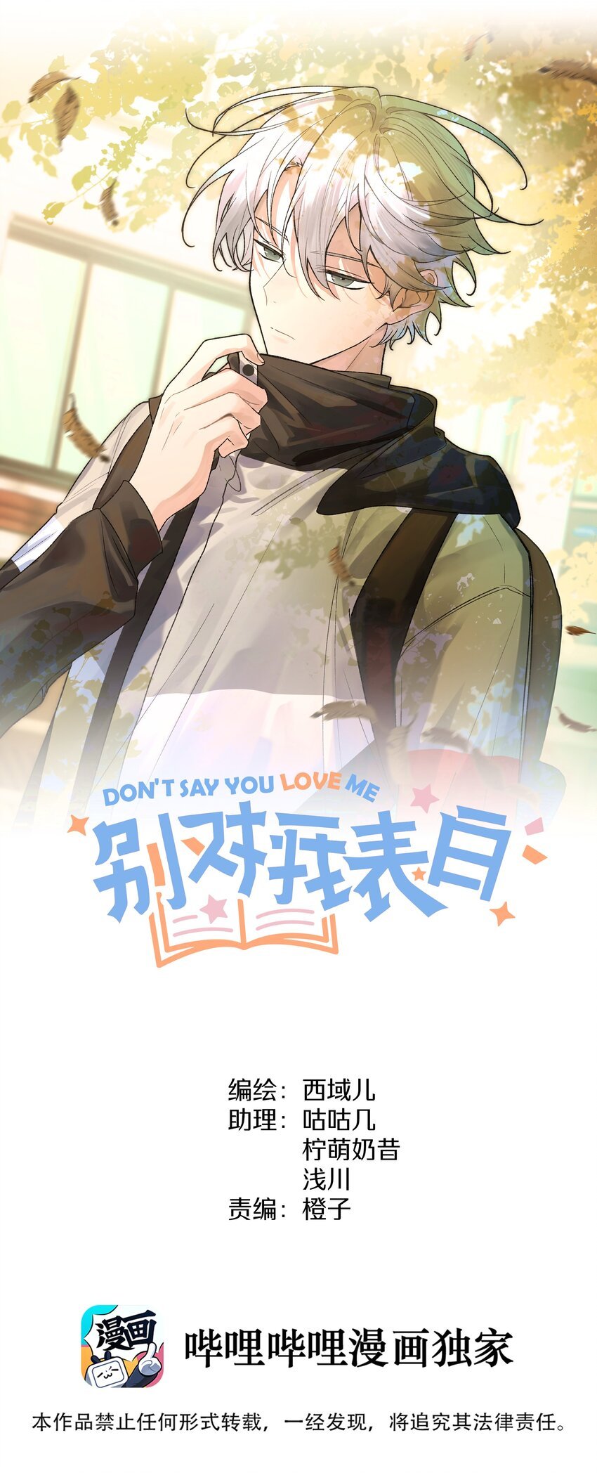078 暧昧