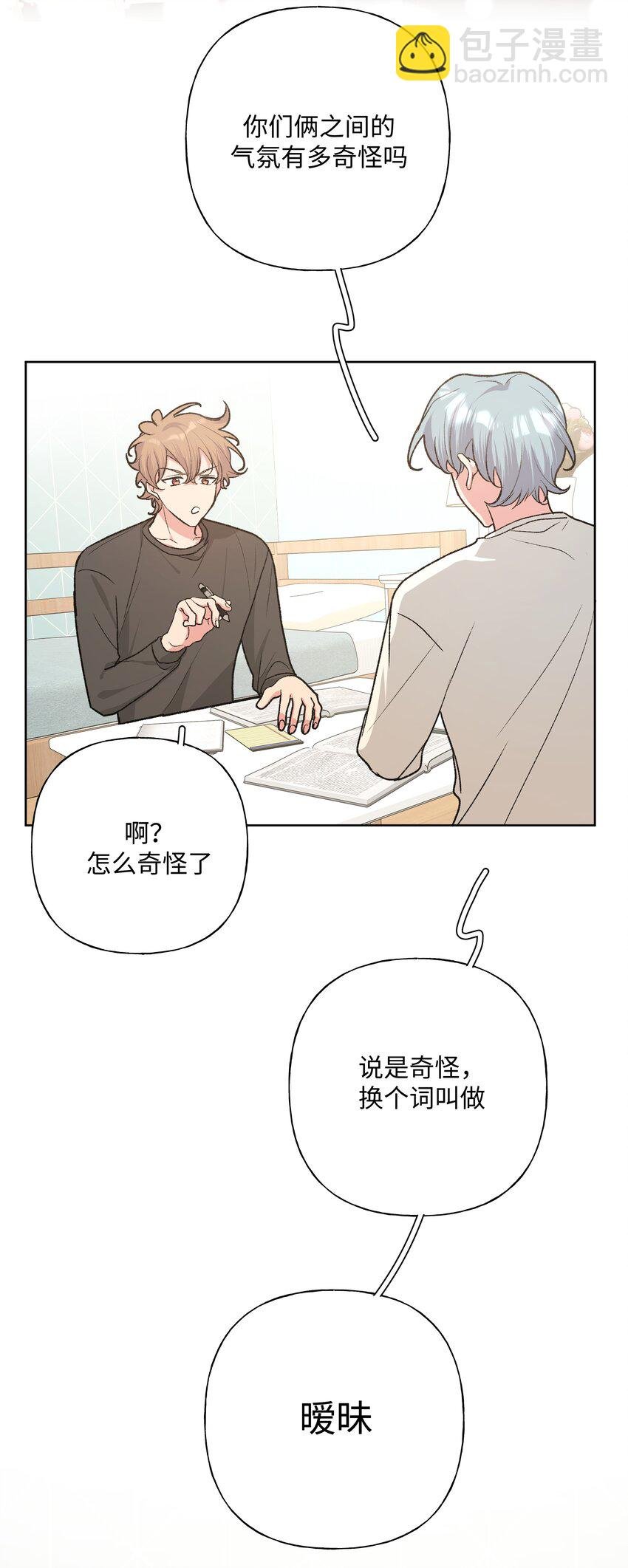 078 暧昧