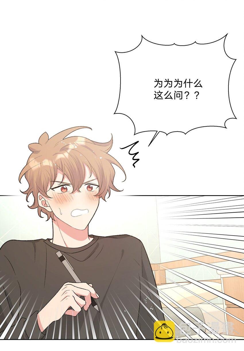079 我可以喜欢他吗？