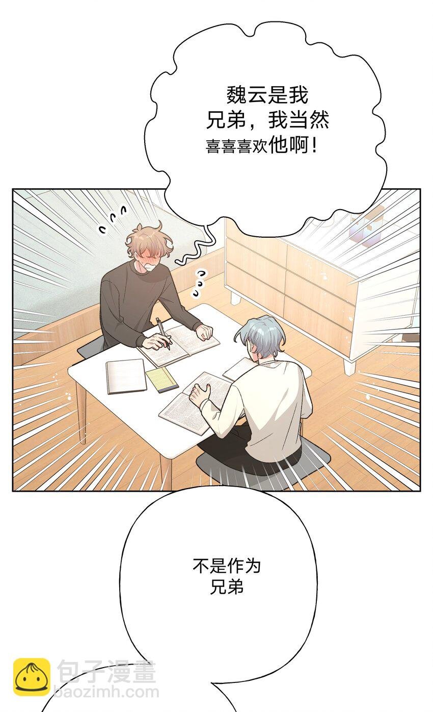 079 我可以喜欢他吗？