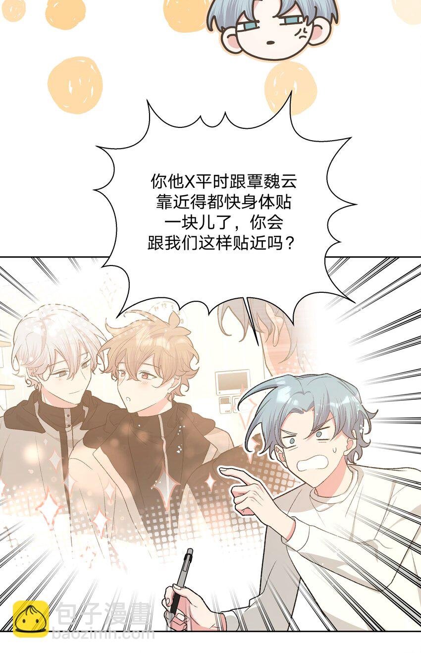 079 我可以喜欢他吗？